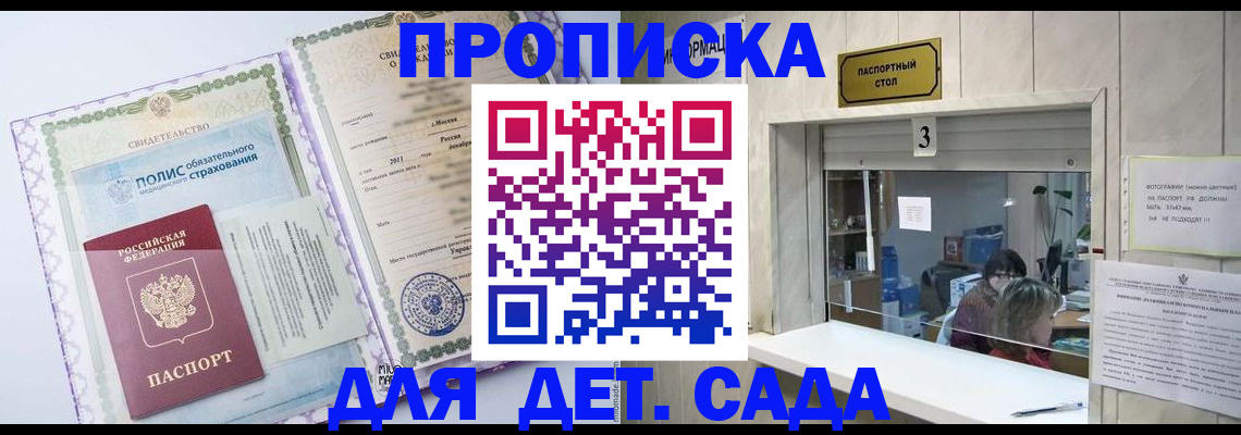 временная регистрация гарантия в Долинске