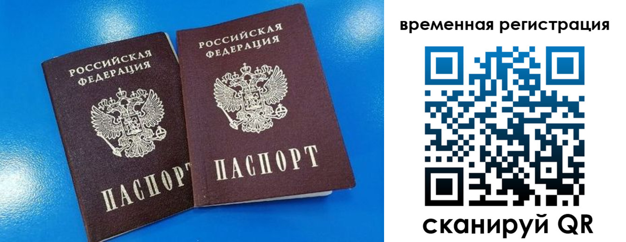 прописка для работы в Долинске