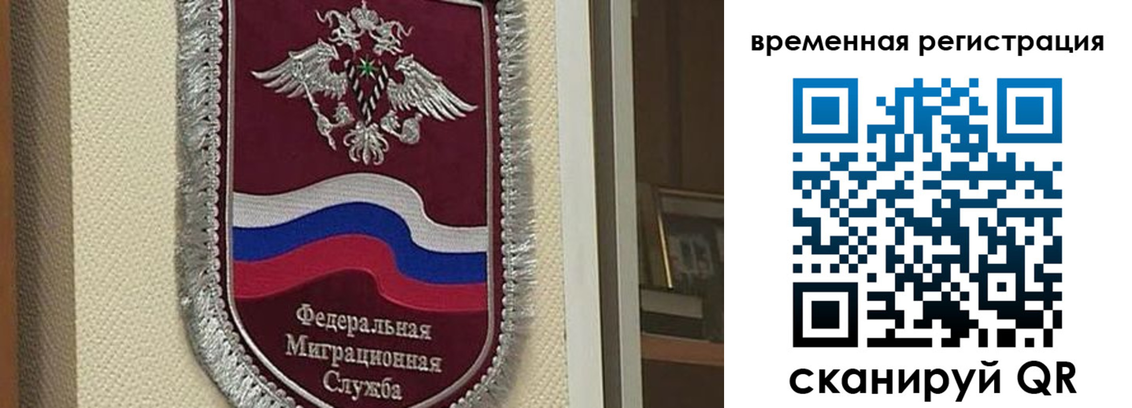 прописка законно в Долинске