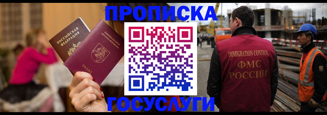 временная регистрация купить в Долинске