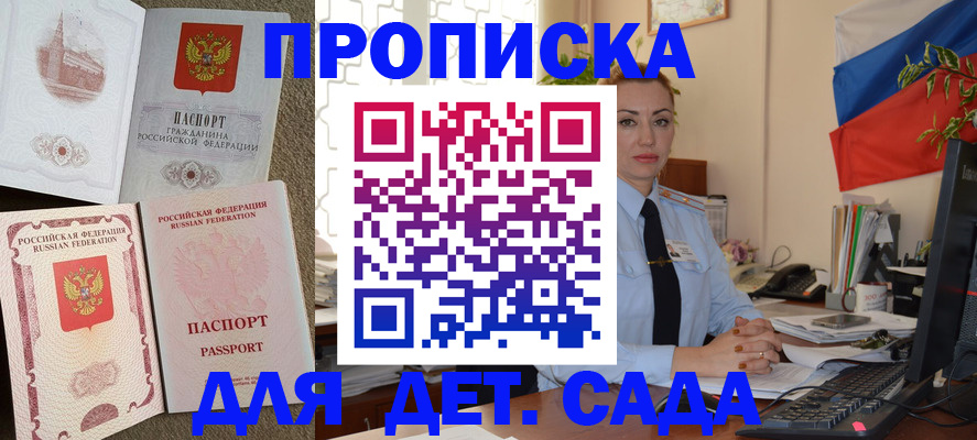 прописка паспорт в Долинске