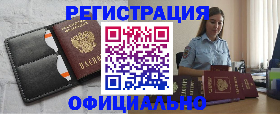 где прописаться в Долинске