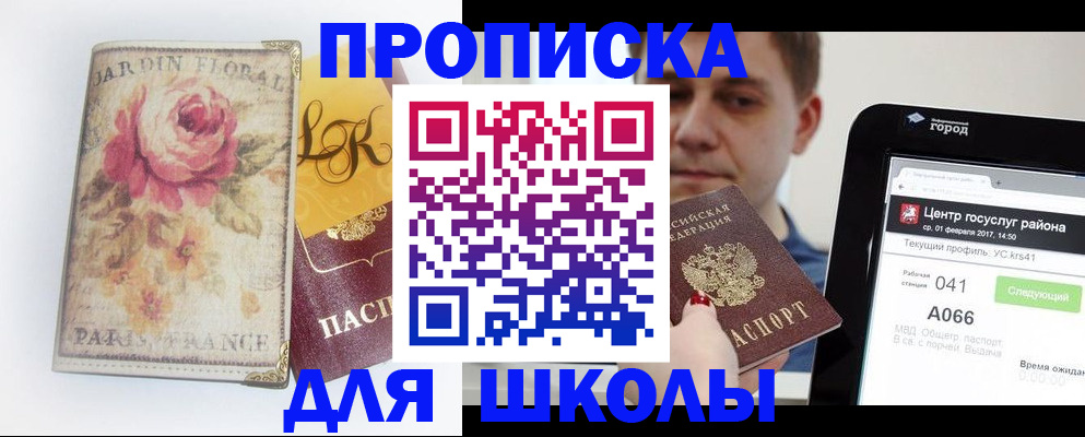 временная регистрация в Долинске