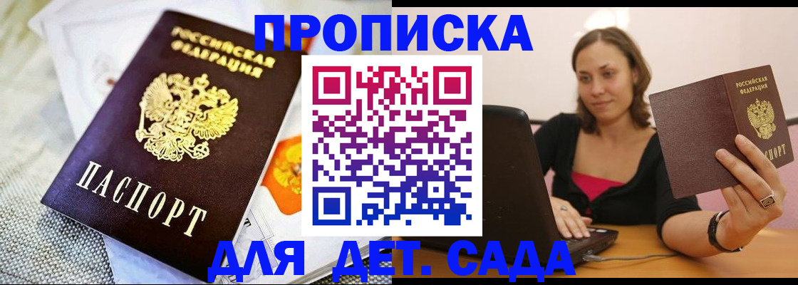 прописка паспорт в Долинске